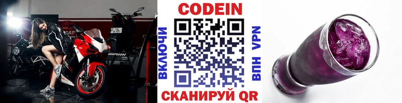 blacksprut ссылки Новоузенск Кодеин напиток Lean (лин) цены наркотик